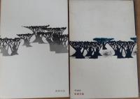 夏の終り