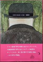 夢判断
