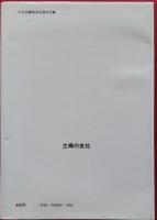 ひつじが丘