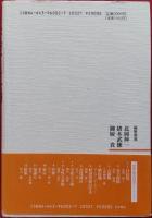 学校と工場 : 日本の人的資源