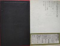 五木寛之小説全集 9　こがね虫たちの夜