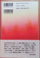 韓国堕落の2000年史 : 日本に大差をつけられた理由