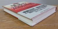 韓国堕落の2000年史 : 日本に大差をつけられた理由