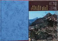 現代日本の文学 43　阿川弘之 三浦朱門　集
　
