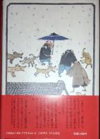 不忠臣蔵