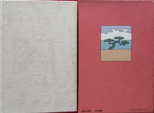 定本 熱海殺人事件(つかこうへい) / 風前堂書店 / 古本、中古本