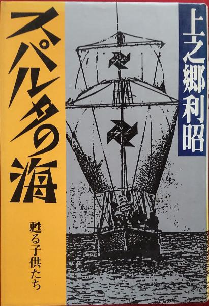 【昭和の古本】海のカスタネット 旺文社創作児童文学 小学中級以上 昭和の古本】海のカスタネット 旺文社創作児童文学 小学中級以上