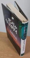 オンリィ・イエスタデイ