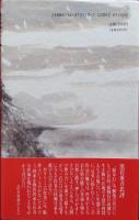 狼奉行
