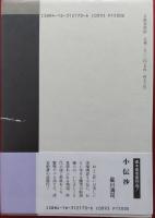 おかめひよっとこ
