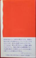 痛みとのたたかい : 現代医学の到達点