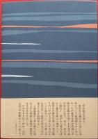 物語大正文壇史