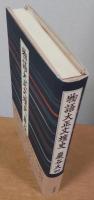物語大正文壇史