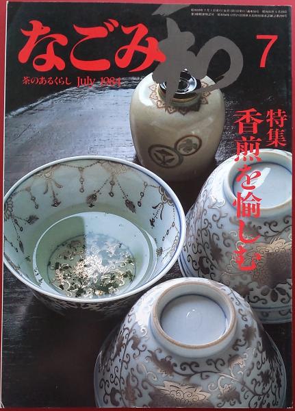 昭和文学全集(井上靖 ほか編) / 風前堂書店 / 古本、中古本、古書籍の通販は「日本の古本屋」 / 日本の古本屋 昭和文学全集(井上靖 ほか編) / 風前堂書店 / 古本、中古本、古書籍の通販は「日本の古本屋」 / 日本の古本屋