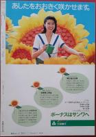 なごみ　1984年7月号　香煎を愉しむ　作陶のできる窯元ガイド