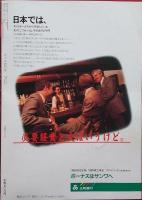 なごみ　1984年12月号　季節の名菓と器　私の茶花図譜