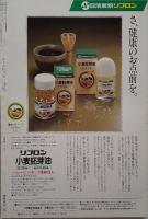 なごみ　1984年10月号　裂を愉しむ　点心のポイント　おにぎりと物相御飯