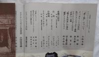 文芸読本　ドストエーフスキイ