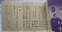 文芸読本　ドストエーフスキイⅡ