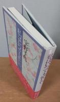 私はいつでも忙しい