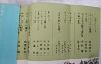 文芸読本　チェーホフ