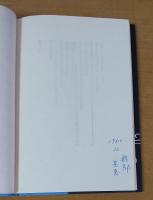 戻り川心中