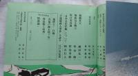 新装版 文芸読本 坂口安吾