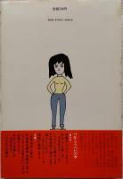 蒲田行進曲