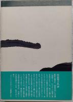 漂流裁判