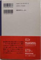 仄暗い水の底から