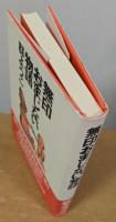 無印おまじない物語