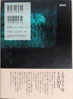アンダーグラウンド