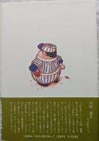 優雅で感傷的な日本野球