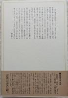 双身　四国山