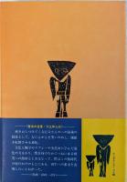 ピンチランナー調書