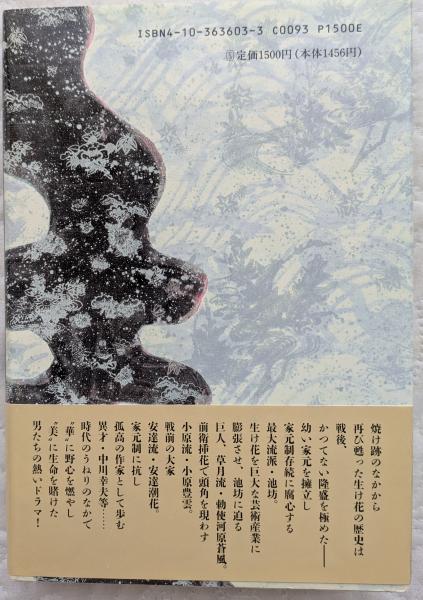 早坂暁「華日記」 (25) - 朗読の世界 - NHK