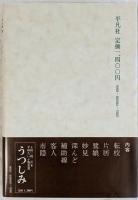 深んど