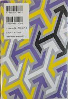 検察者