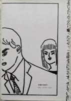 砂時計のように