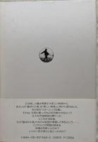 治療塔 : 近未来SF