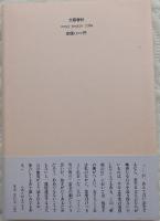 軒端の灯