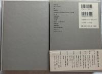 尾関忠雄文學全集
