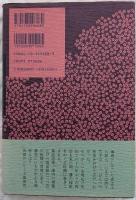 凶刃 : 用心捧日月抄