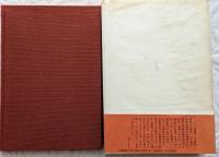 谷崎先生の書簡 : ある出版社社長への手紙を読む