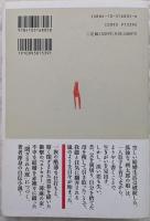 輪廻の暦
