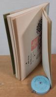 石牛　山本友一歌集　現代歌人叢書７