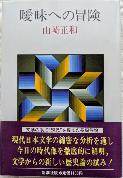 M's : 森ひろこ写真集(橋本雅司 撮影) / 風前堂書店 / 古本