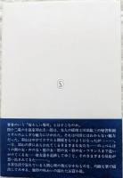 怖ろしい場所