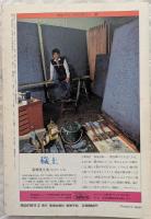 美術手帖　1987年2月　クレイワークを語ろう　ギュンター・グラスの版画