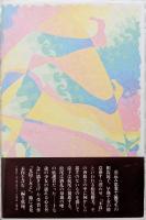光抱く友よ